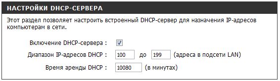 (Особенности Russian DualAccess PPPoE на DIR-320)